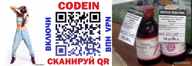 Кодеин напиток Lean (лин)  Купить где  Губаха 