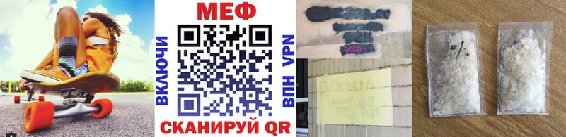 МЕФ мука  Купить закладки  Губаха 