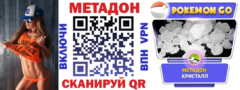 МЕТАДОН methadone Купить закладки Губаха